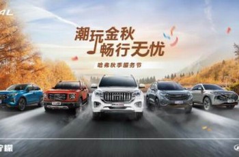 哈弗